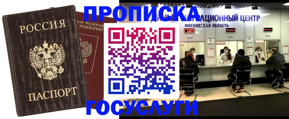 прописка поиск в Алатыре