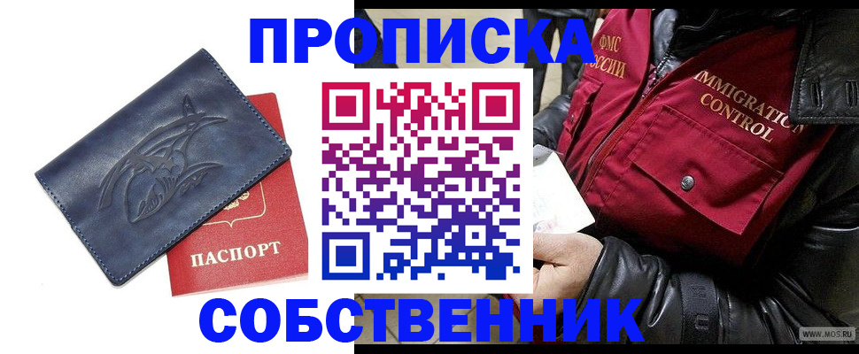 прописка ребенка в Алатыре